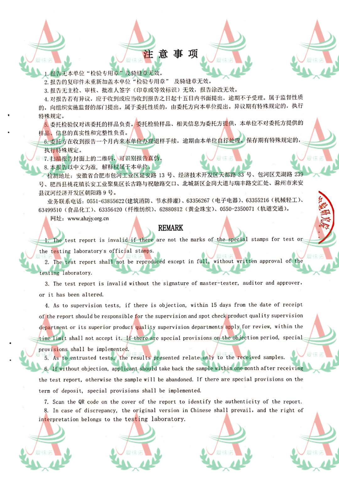 檢測報(bào)告3